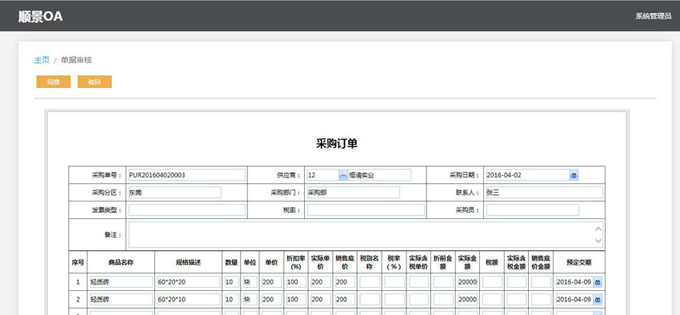 生产xk星空体育登录-XK星空（中国）
系统的实施方案与哪些内容有关?