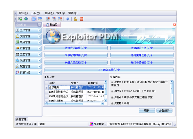 xk星空体育登录-XK星空（中国）
系统的应用能给企业带来哪些效益?